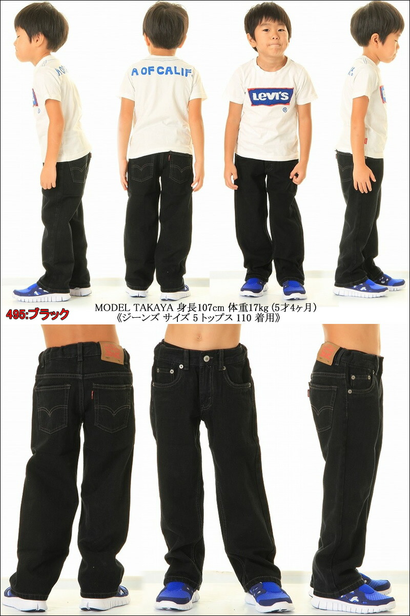 楽天市場】Levi's KIDS 549 RELAXED STRAIGHT FIT 81R549 リーバイス
