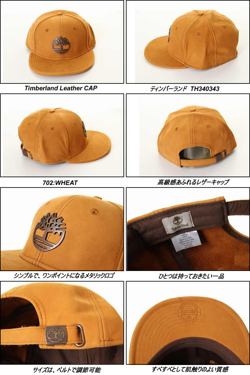 楽天市場】Timber Land 6PANEL FLAT BRIM CAP TH340343 レザー