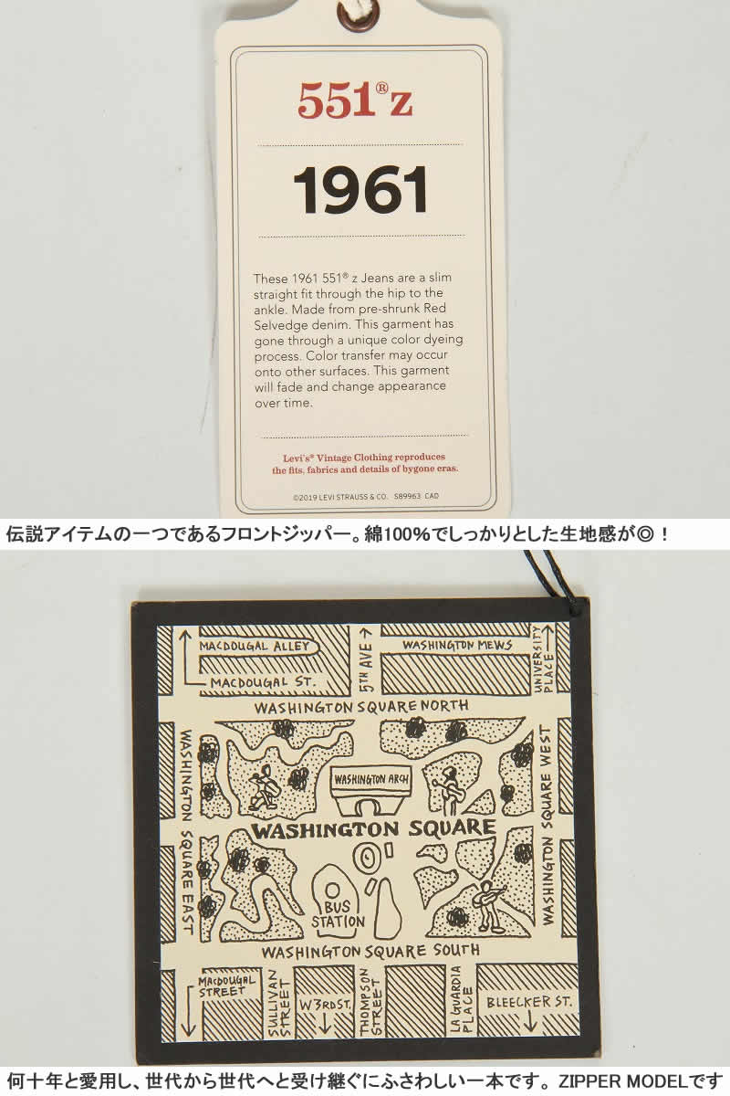 楽天市場】LEVI'S 551ZXX 74879-0000 リーバイス 551ZXX 1961年モデル