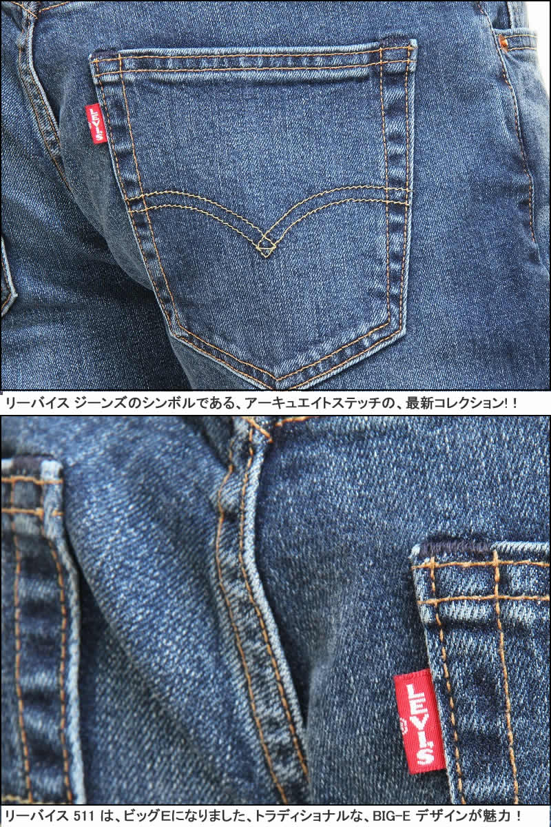 楽天市場】リーバイス 511 ビッグE 04511-2408-2407 BIG-E LEVI'S