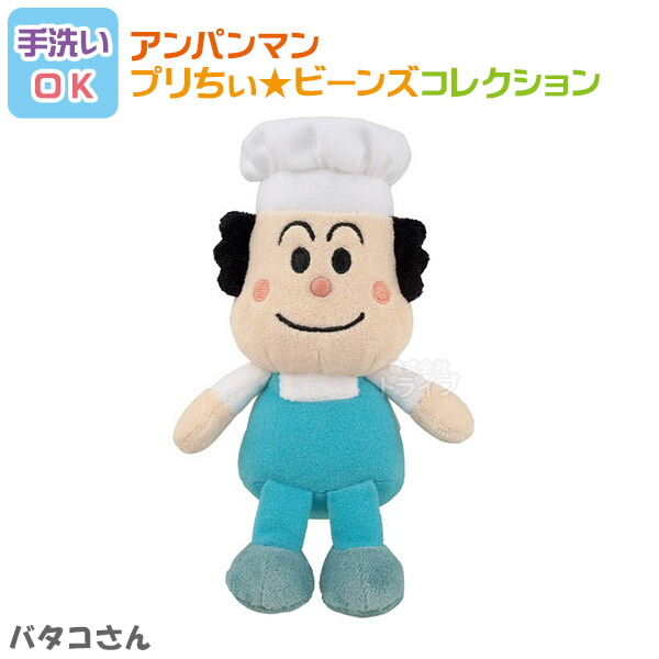 楽天市場】パン工場 プリちぃビーンズ 3種 ＆ DVDセット ぬいぐるみ