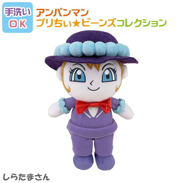 楽天市場】しらたまさん プリちぃビーンズ ＆ DVDセット ぬいぐるみ