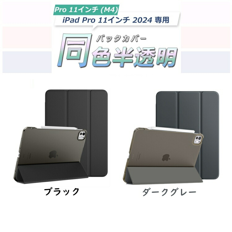 楽天市場】iPad Pro 11 第5世代 M4 ケース 2024 iPad Pro 13 第7世代