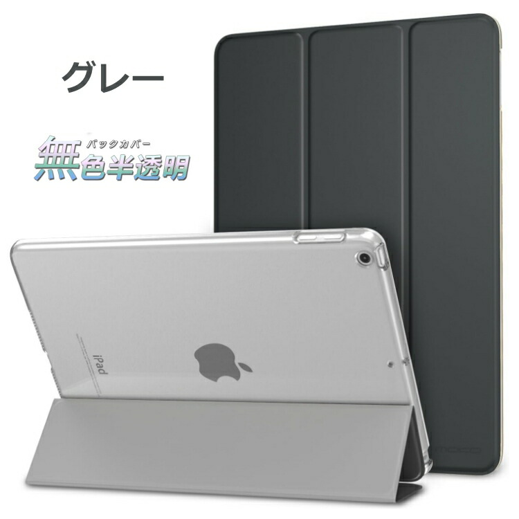 楽天市場】iPad 9.7 2018 2017 ケース カバー ATiC 2018年春モデル