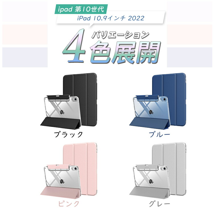 楽天市場】iPad 10世代 ケース 10.9インチ 2022 ATiC ipad 第10世代