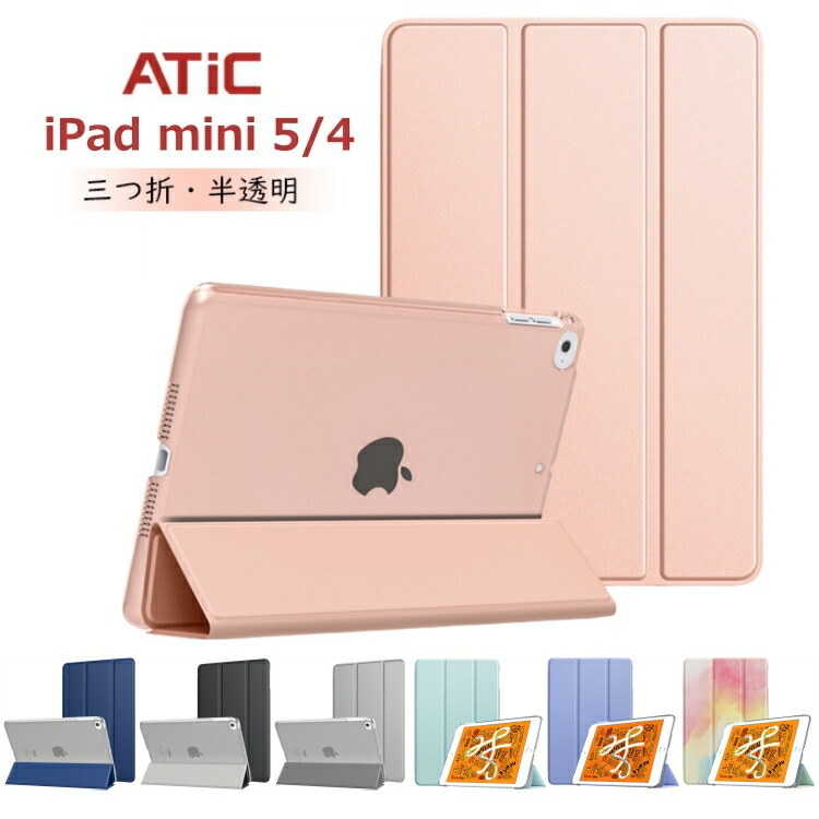 楽天市場】iPad mini5 mini4 ケース カバー mini 5 4 7.9インチ ケース