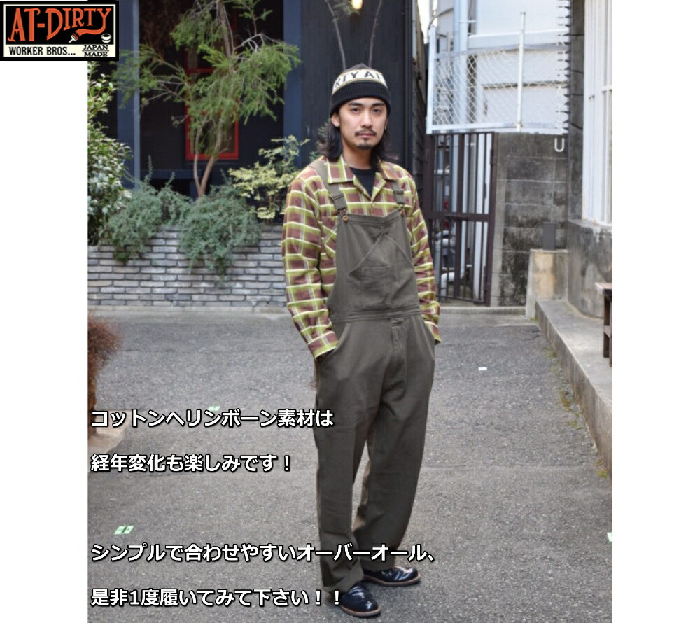 楽天市場】AT-DIRTY アットダーティー ATDアーリーオーバーオール