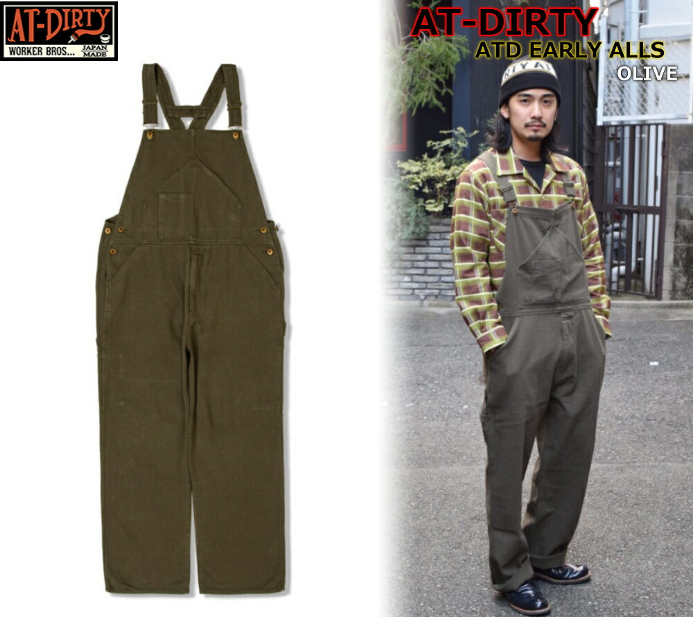 楽天市場】AT-DIRTY アットダーティー ATDアーリーオーバーオール