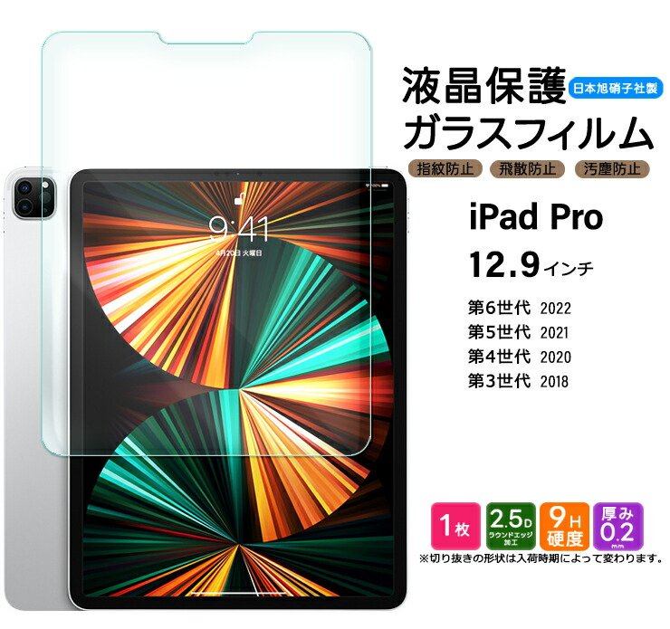 楽天市場】ipad pro 12.9 第5世代の通販