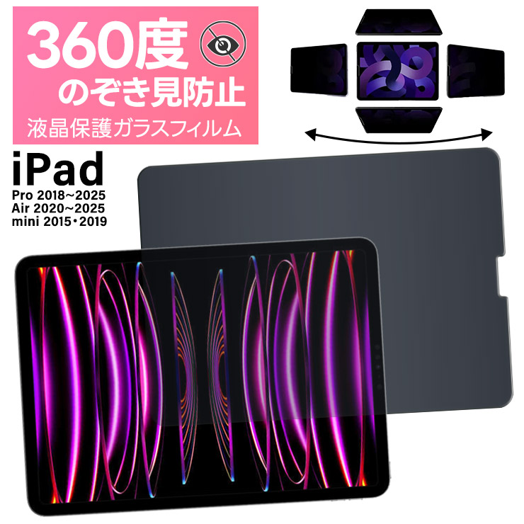楽天市場】【LINE登録で10％OFF】 iPad 第10世代 フィルム ipad pro