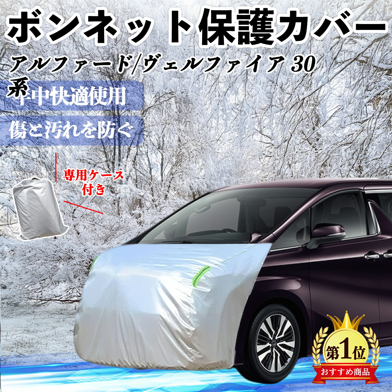 車用 ボディカバー ヴェルファイア」の人気商品一覧 | 安い商品を通販