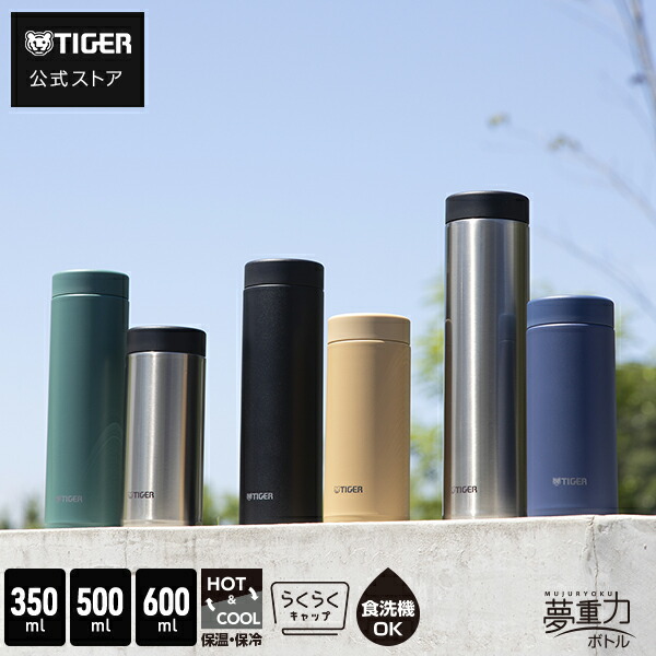 楽天市場】＼8/21新色追加／水筒 食洗機対応 パッキン一体 らくらく