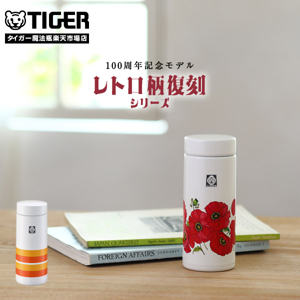 楽天市場】【タイガー魔法瓶 楽天市場店】 公式ストア限定 水筒 100
