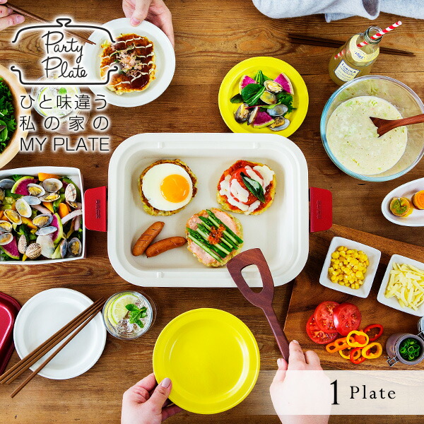 楽天市場】【タイガー魔法瓶 楽天市場店】 パーティープレート