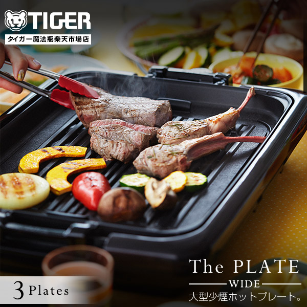 楽天市場】【タイガー魔法瓶 楽天市場店】 ホットプレート これ一台