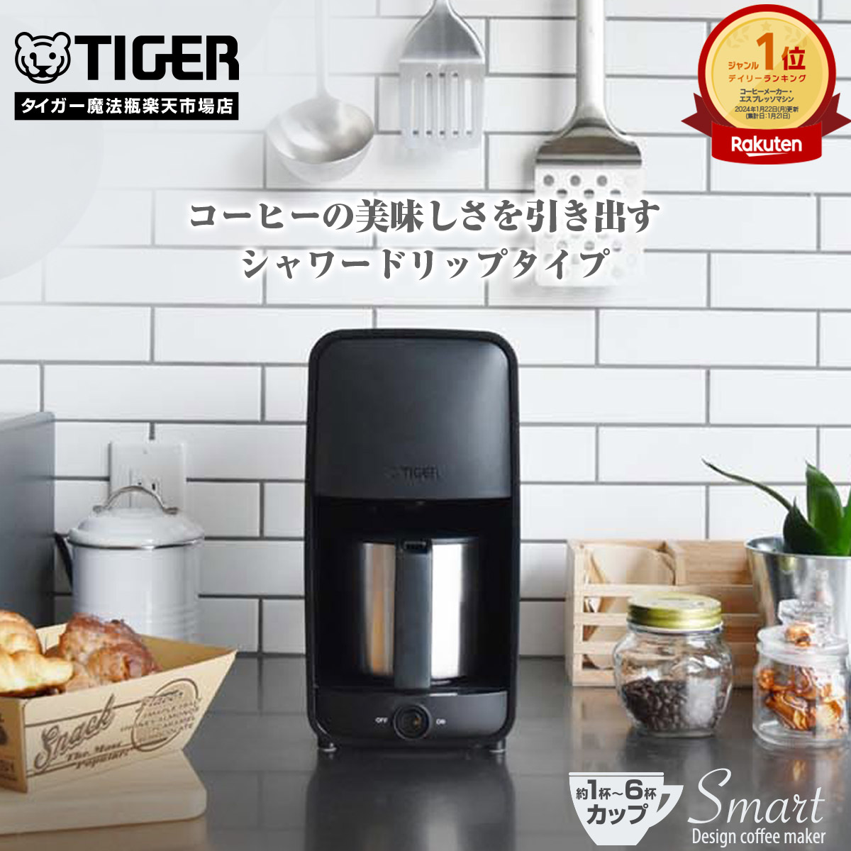 楽天市場】タイガー カフェブラックの通販