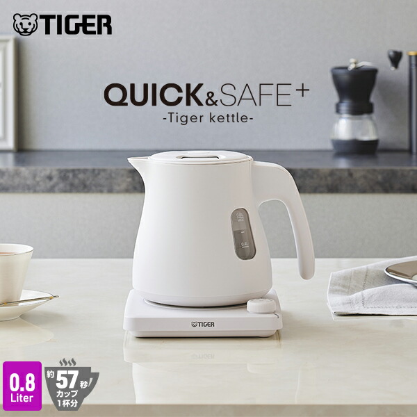 楽天市場】タイガー 蒸気レス 温調 電気ケトル 驚速 わく子 0.8L 1.2L