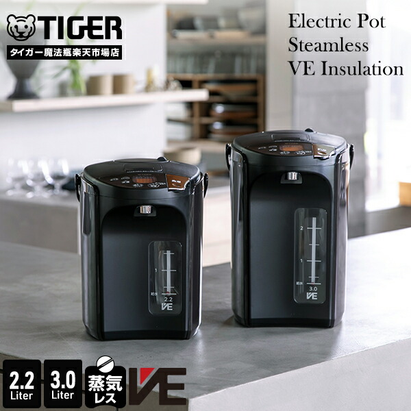 楽天市場】TIGER タイガー PIQ-G220-KC VE電気まほうびん 2.2L クール