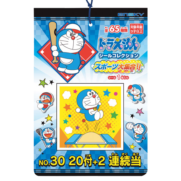 楽天市場】ドラえもん シールコレクション当て{ シールコレクション