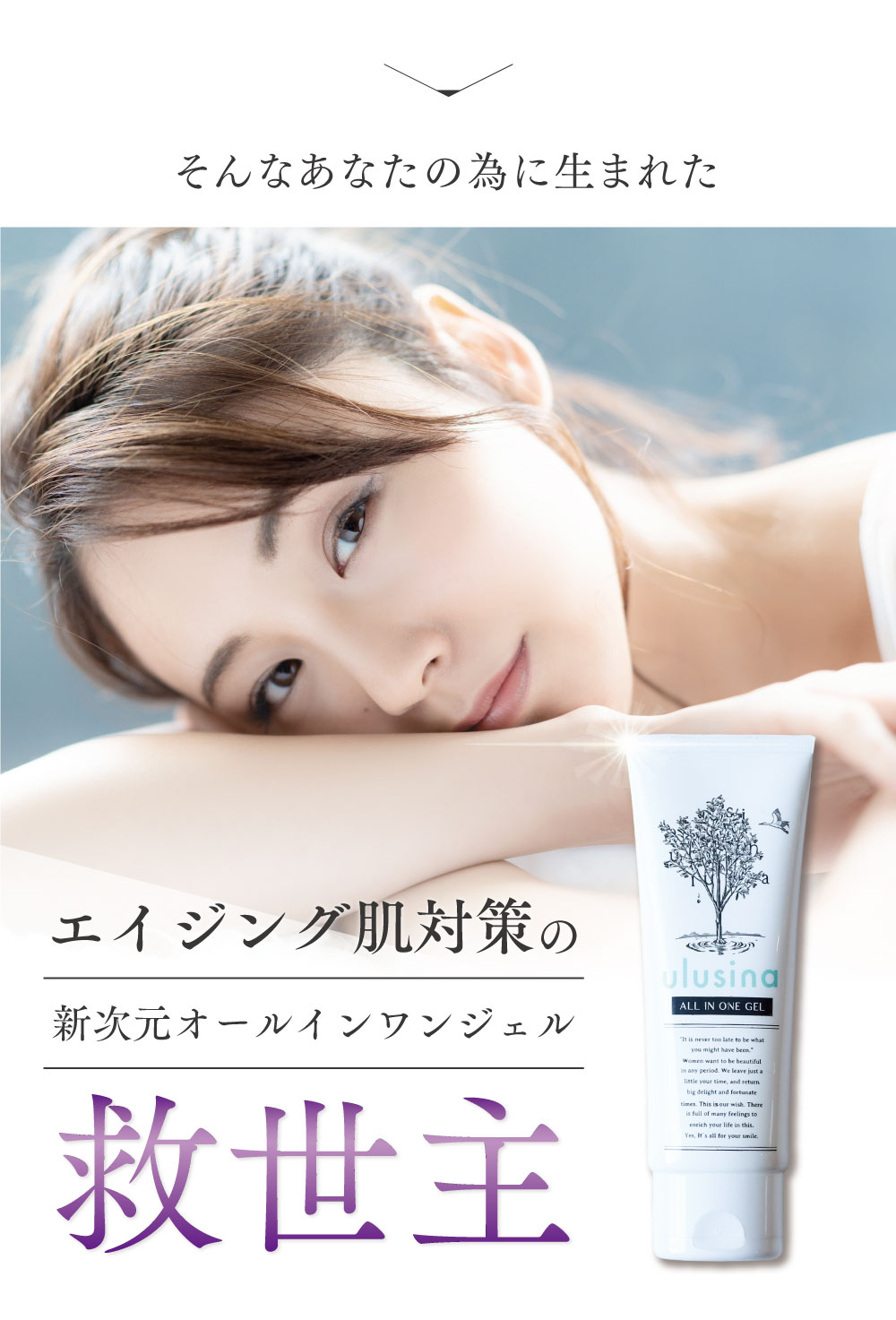 楽天市場】【公式】ウルシナ ulusina オールインワンジェル 1本11役