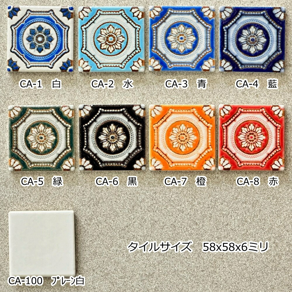 楽天市場】アンティーク デザインタイル マジョリカッセ シート販売