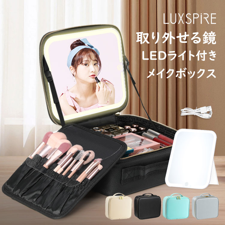 楽天市場】メイクボックス ライト付きミラー 大容量 26*23*11CM