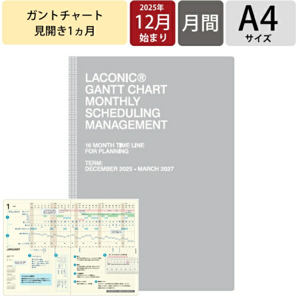 楽天市場】LACONIC ﾗｺﾆｯｸ 2026 2025年 12月始まり 手帳 月間式(ﾌﾞﾛｯｸ