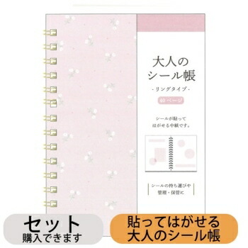 楽天市場】DESINPHIL・MIDORI ﾃﾞｻﾞｲﾝﾌｨﾙ・ﾐﾄﾞﾘ ｼｰﾙ ・ ｼｰﾙ 2641 2枚入