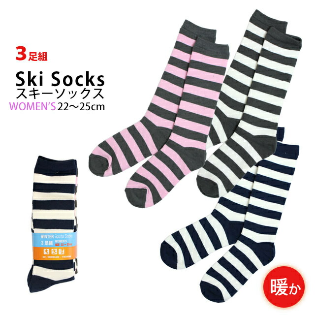 楽天市場】【21%OFF スーパーSALE】 スキーソックス レディース 女性用