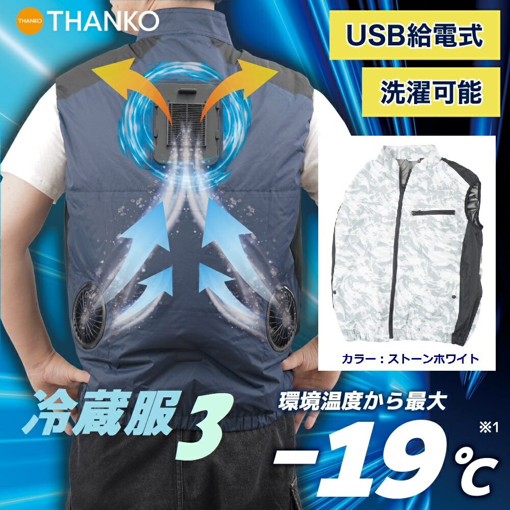 楽天市場】冷蔵服3の通販