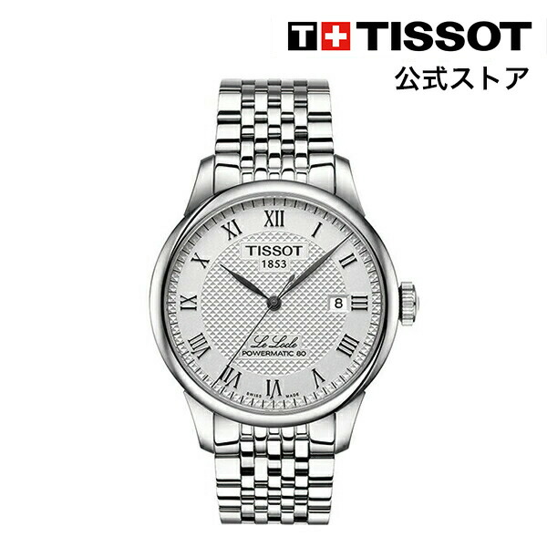 楽天市場】ティソ 公式 メンズ 腕時計 TISSOT ル・ロックル