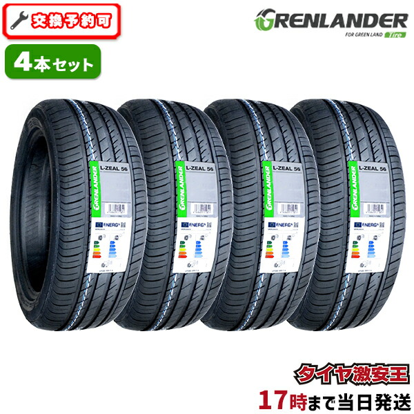 楽天市場】【タイヤ交換可能】4本セット 225/50R18 2025年製造 新品