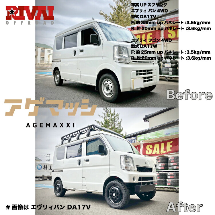 楽天市場】【最大2000円OFF】RIVAI OFFROAD アゲマッシ リフトアップ