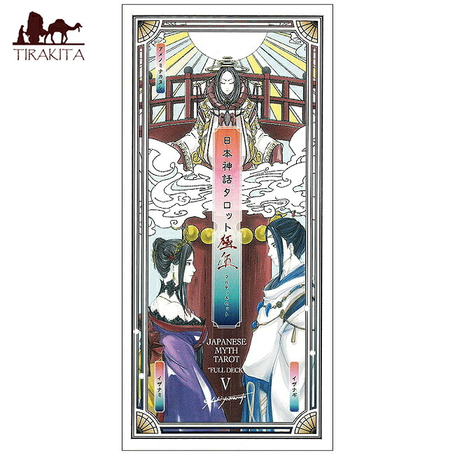 楽天市場】【送料無料】 日本神話タロット 極 第陸版 Japanese