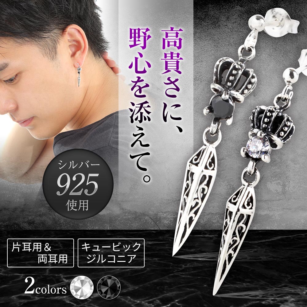 楽天市場】【レビュー特典あり】ピアス 片耳 メンズ スタッドピアス