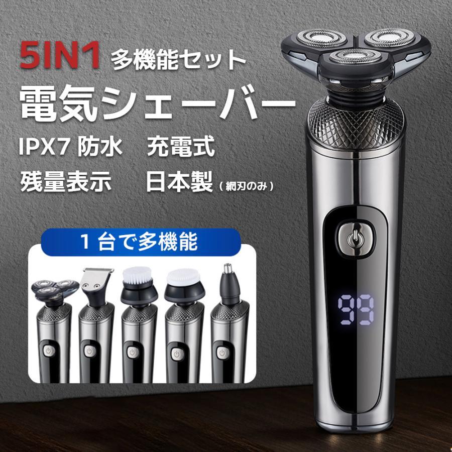 楽天市場】シェーバー メンズ 電気シェーバー 日本製網刃 USB充電式 髭