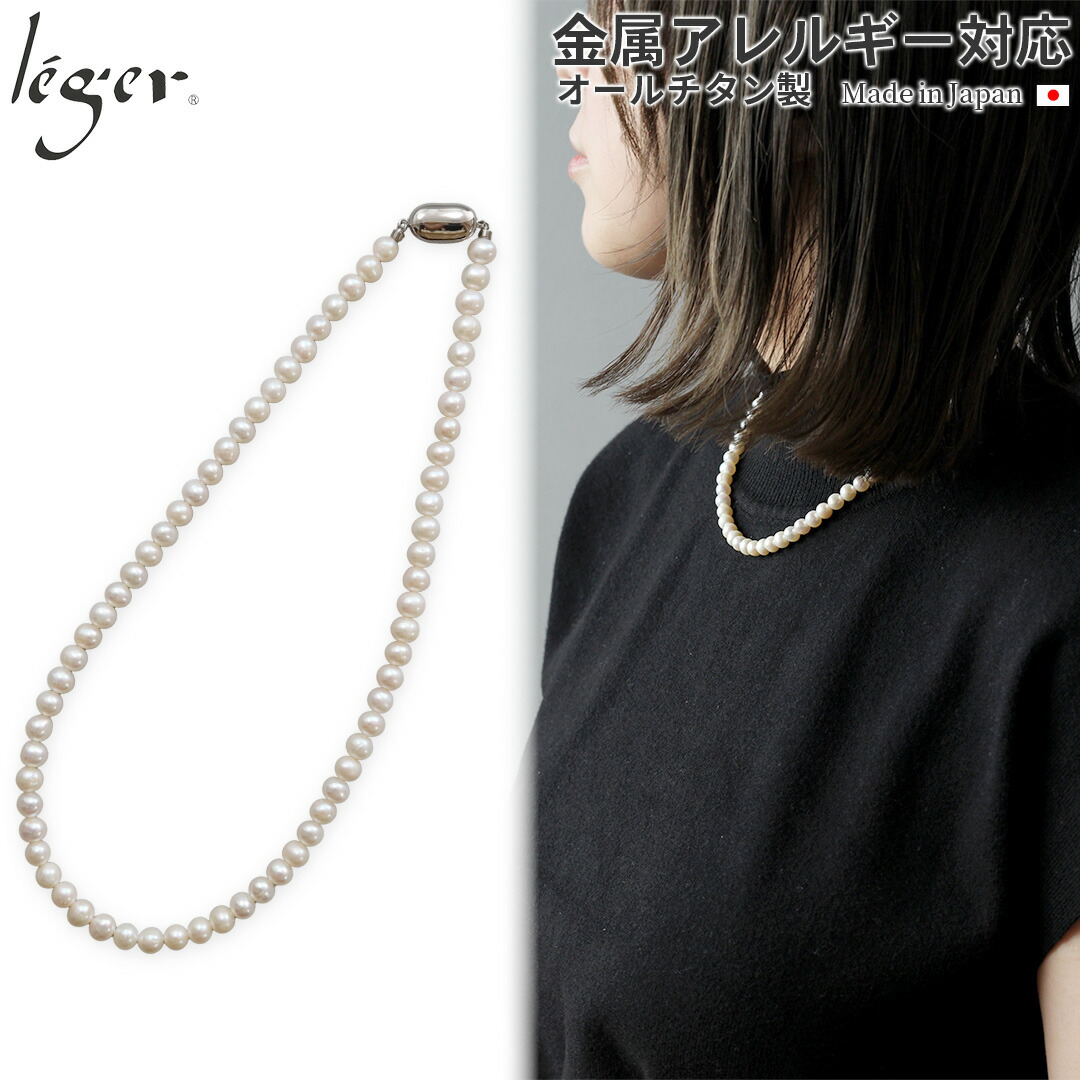 楽天市場】【 金属アレルギー対応 】 淡水パール ネックレス 42cm 純