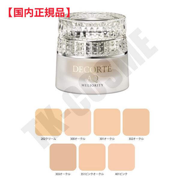 楽天市場】コスメデコルテ 300 aq ミリオリティリペアトリートメント
