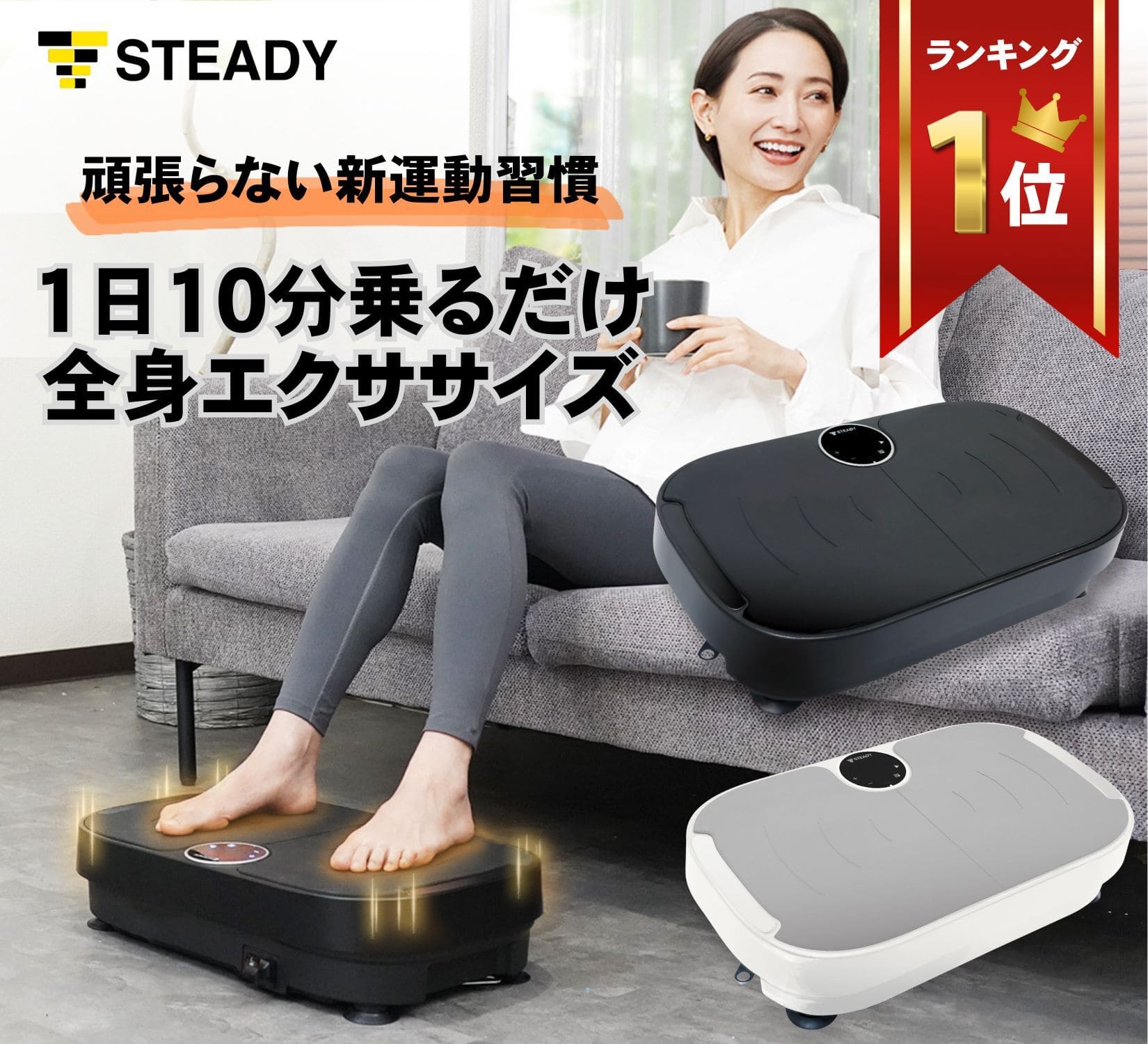 楽天市場】【99段階の振動 1日10分全身エクササイズ】 振動マシン