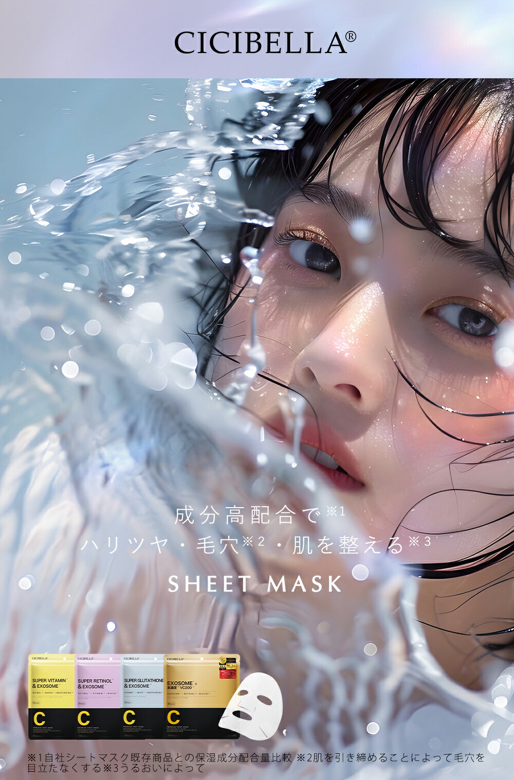 楽天市場】＼クーポンで最安615円〜／ シシベラ シートマスク 大容量