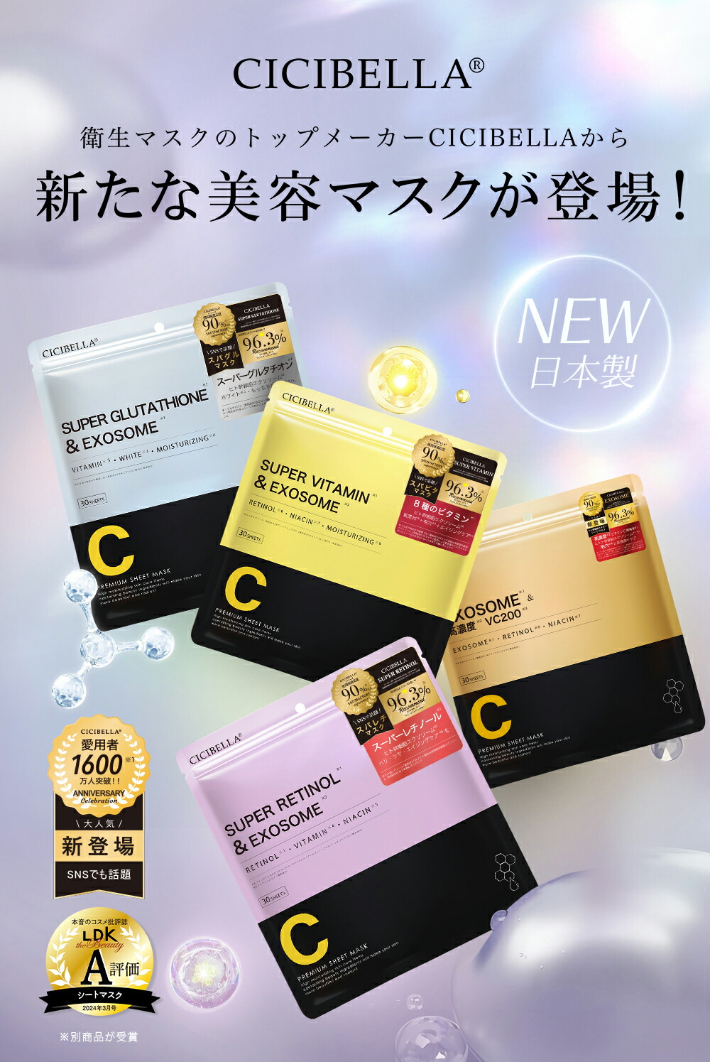 楽天市場】＼クーポンで最安615円〜／ シシベラ シートマスク 大容量