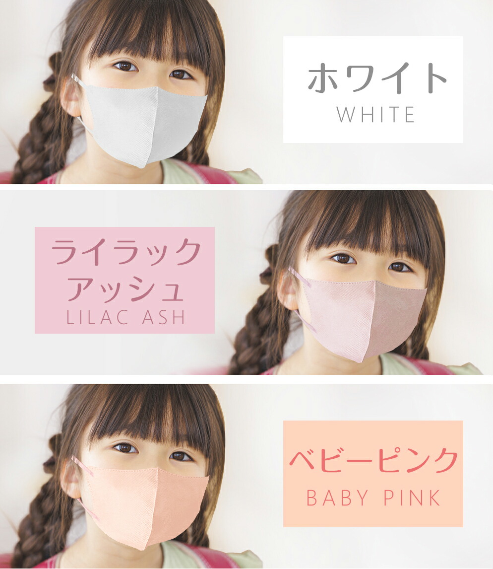 楽天市場】シシベラ3Dマスク 子供マスク キッズマスク 子供用マスク