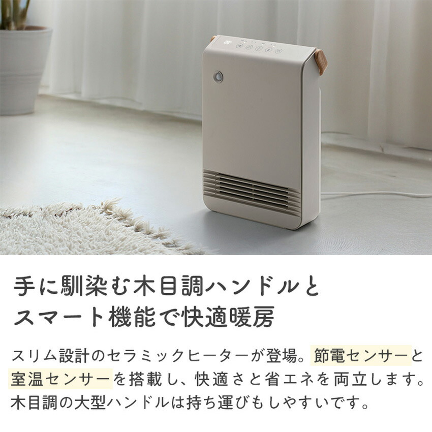 楽天市場】THREEUP セラミックヒーター CH-T2517 節電 室温センサー付