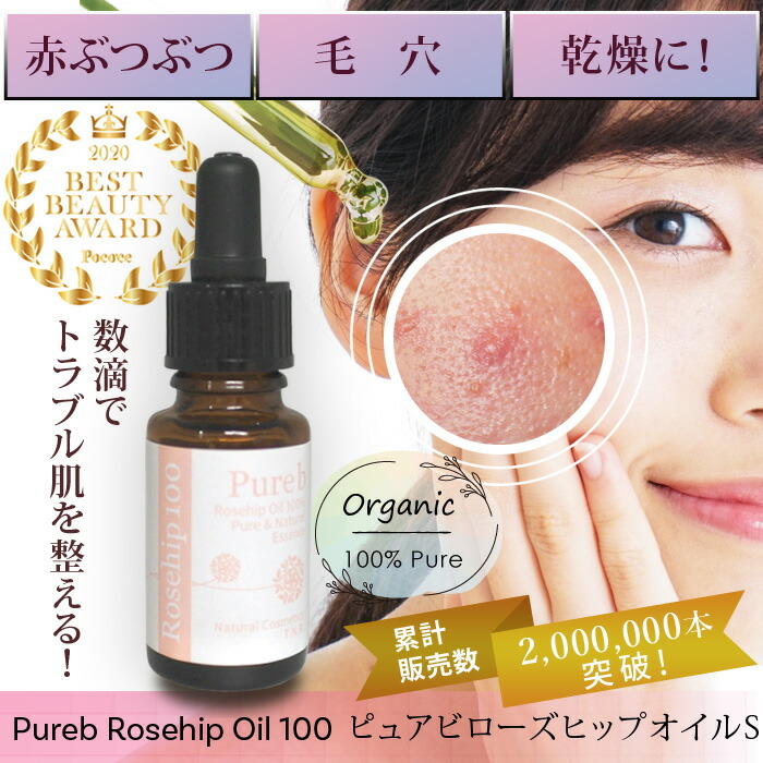 楽天市場】毛穴/乾燥/その肌アレ、なかったことに！美容オイル！無添加