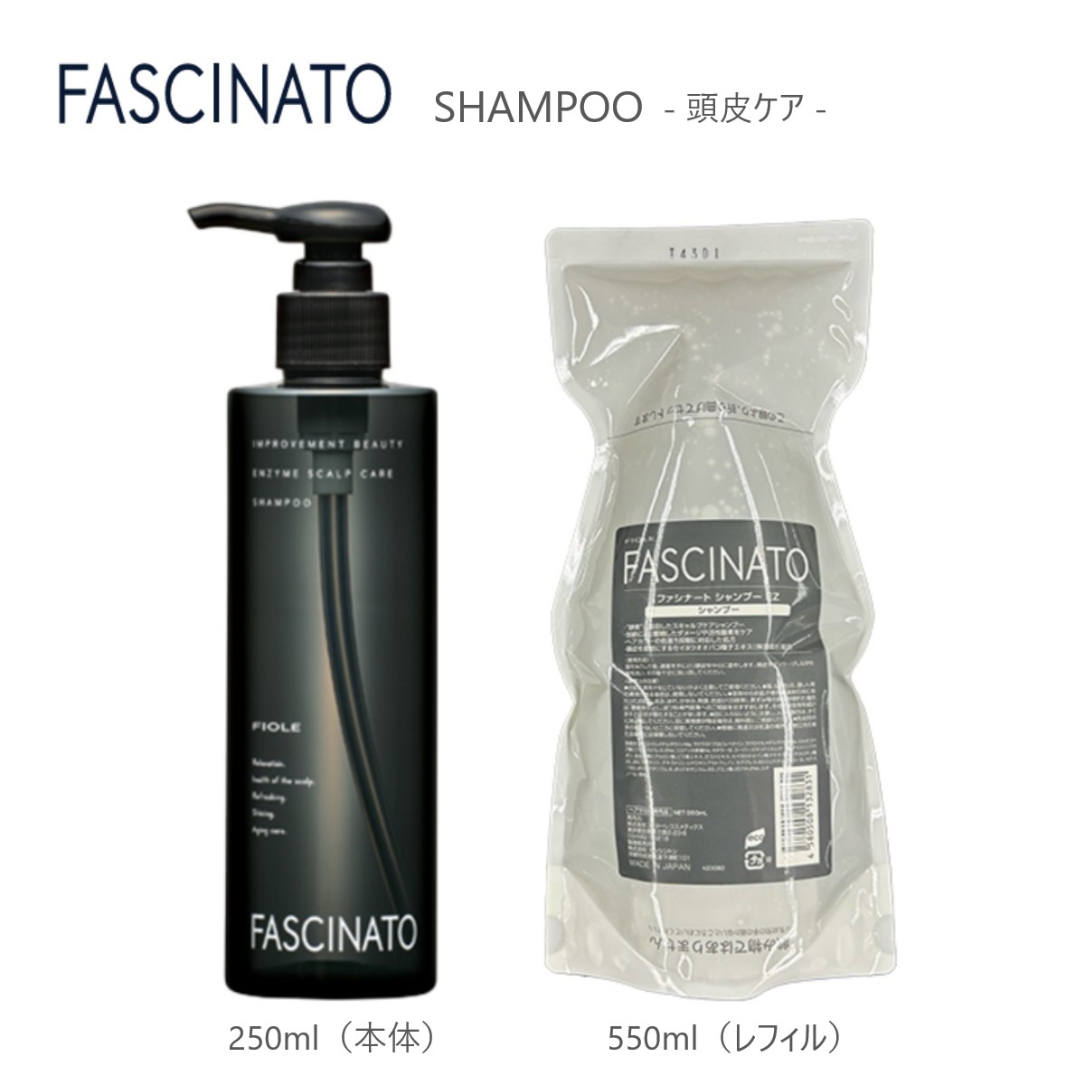 楽天市場】ファシナート シャンプー EZ フィヨーレ FIOLE FASCINATO