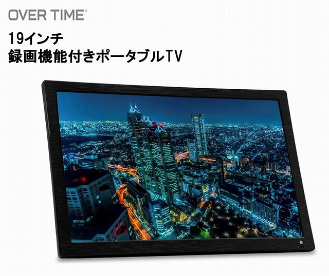 楽天市場】ポータブルテレビ 19インチの通販