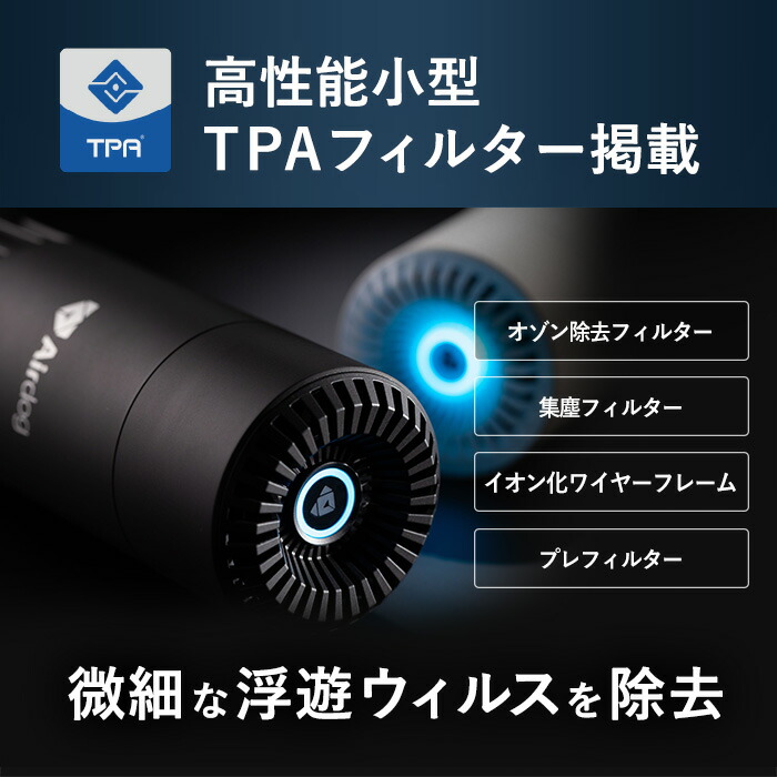 楽天市場】【公式ストア】Airdog mini エアドッグ ミニ 空気清浄機