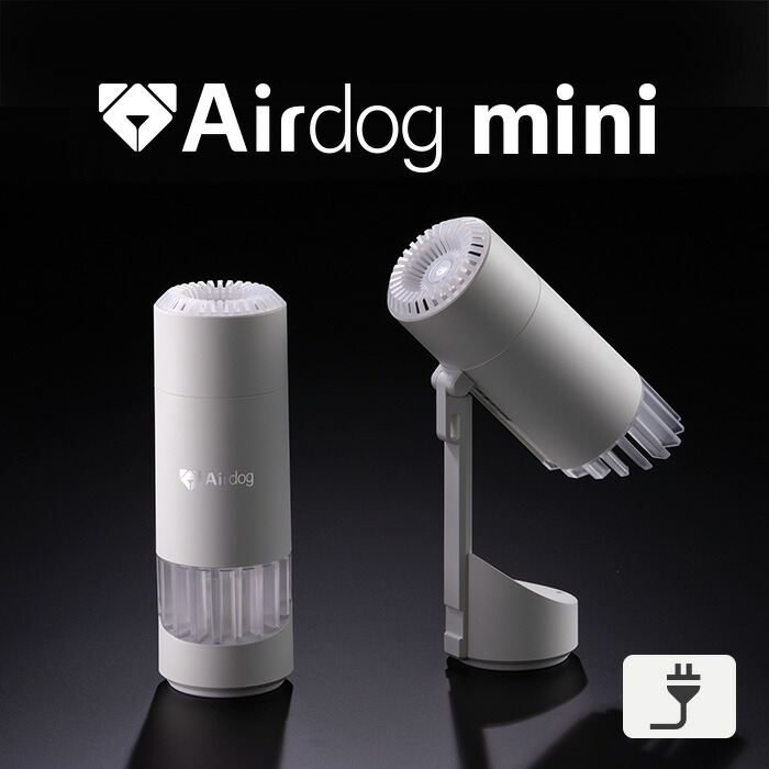 楽天市場】【公式ストア】Airdog mini エアドッグ ミニ 空気清浄機