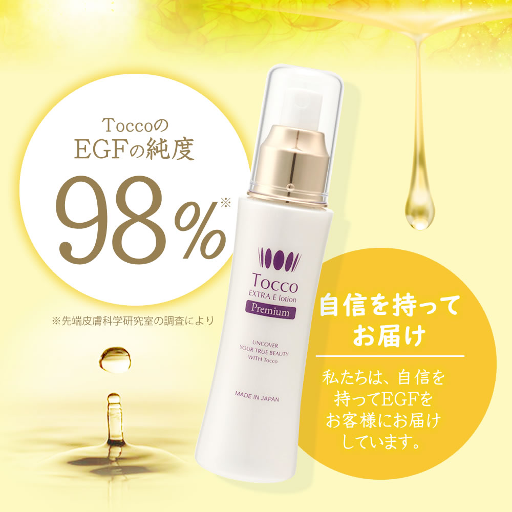 楽天市場】【楽天1位受賞】 Tocco プレミアムEローション 100ml EGF
