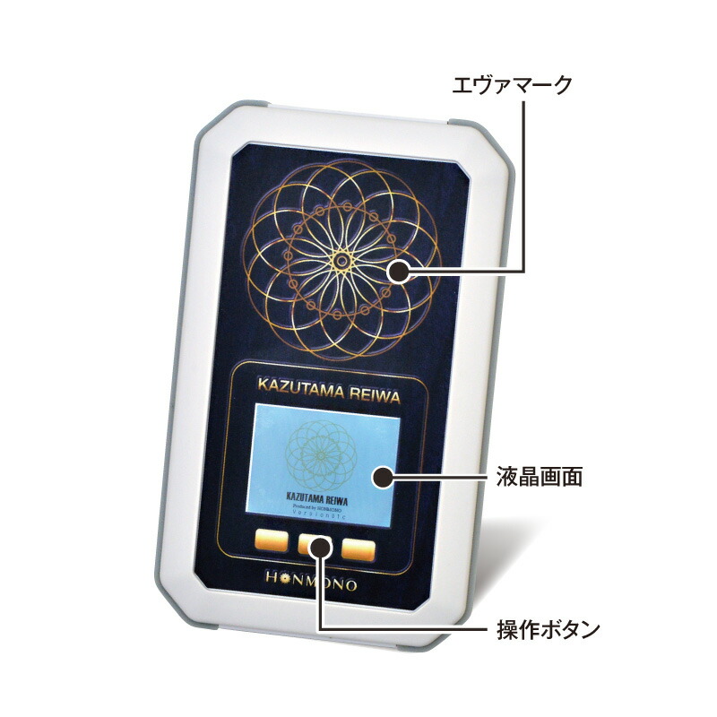 楽天市場】数霊REIWA 波動 数霊コード かずたま 転写 遠隔ヒーリング